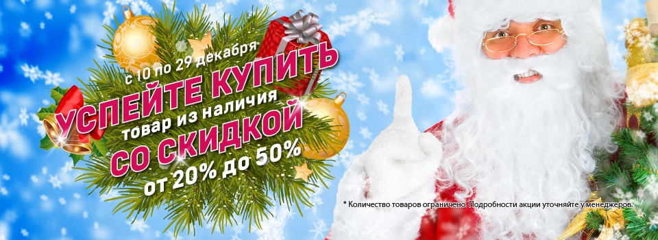 ВАШАКОМНАТА.РФ снижает цены на последние товары из наличия до 50%.